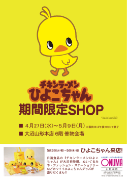 （水）〜5月9日