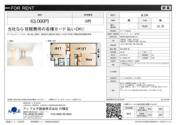 ブライテック アイ 203号室 京都郡苅田町集[アパート(居住用) 2階 2LDK