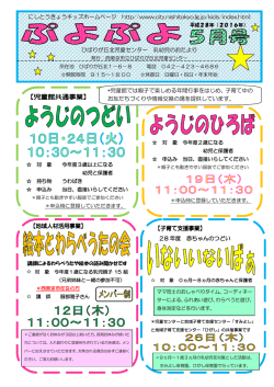乳幼児向けおたより紹介（PDF：397KB）