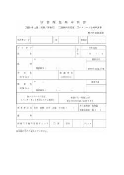 PDF版 - 野木町立図書館