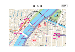 案 内 図