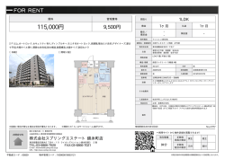 日神デュオステージ両国 4F号室 墨田区本所[マンション(居住用) 4階
