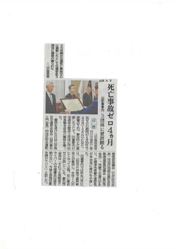 H28.5.5 山形新聞