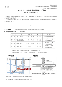 フォ－クリフト運転技能講習開催のご案内