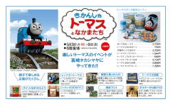 詳しくはこちら（PDF）