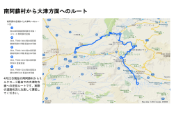南阿蘇村から大津方面へのルート