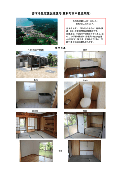 住宅写真（PDF：502KB）