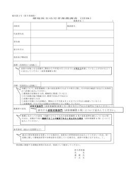 該当する表彰対象部門（表彰要綱第 3 条）について記入してください。