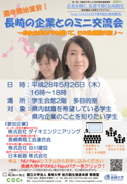 日 時：平成28年5月26日（木）