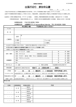 PDFダウンロード