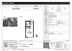 資料PDF - スプリングエステート