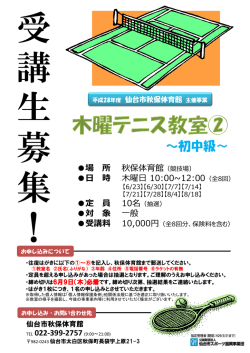 ～初中級～