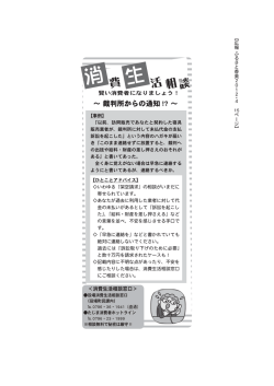 H24.04 裁判所からの通知？(PDF文書)
