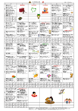 PDF2016年5月号 - おおやけこどもえん