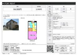 資料PDF - アイ賃貸 清瀬店