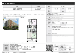 資料PDF - スプリングエステート