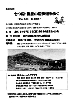 Page 1 仙台の北、吉岡の西方にポコポコと平地から হাঙ্গ> コプのように