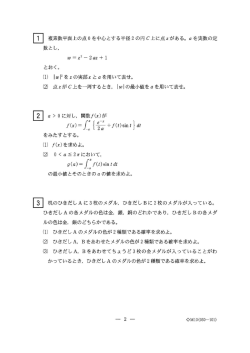 問題PDFダウンロード