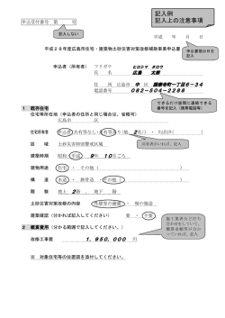 （記入例）(PDF文書)