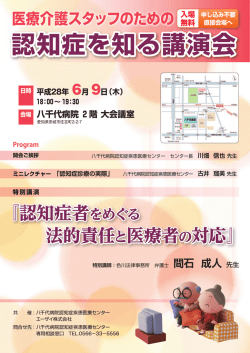 （木）18：00より八千代病院（本館3階大会議室）