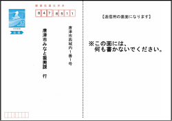 記入例（往信面）（PDF：77KB）