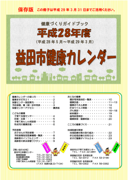 表紙［目次］ [PDFファイル／391KB]