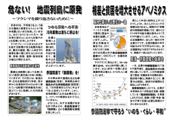 死者48名、不明者2名という甚 大な犠牲と被害をもたらした「熊 本地震
