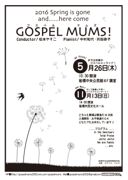 ゴスペルミニライブチラシ（PDF形式 640キロバイト）