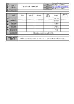 長生村（PDF：88KB）