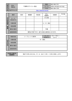 PDF：76KB - 千葉県ホームページ