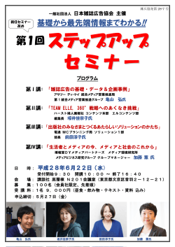 第1回 - 日本雑誌広告協会
