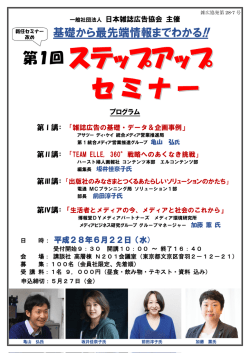 第1回 - 日本雑誌広告協会