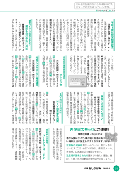 18-19ページ [PDFファイル／1.16MB]