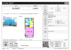 資料PDF - アイ賃貸 清瀬店