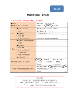 記入例 - 茅ヶ崎市