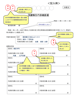 記入例 PDF