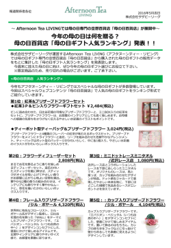 プレスリリースファイル
