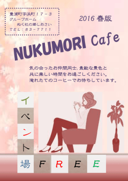 詳しくはこちらクリック！