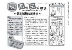 H25.09 訴状の通知はがき！？ 4コマあり(PDF文書)