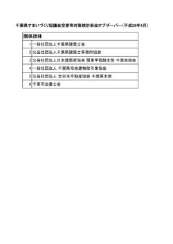 （平成28年4月）（PDF：19KB）