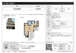 資料PDF - スプリングエステート