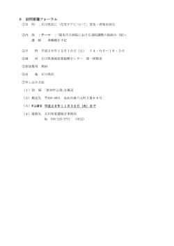 要綱（PDF） - 石川県看護協会