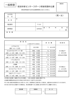 一般教室