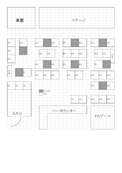 楽屋 ステージ バーカウンター 入り口 PAブース