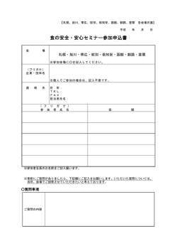 別紙（PDF形式）