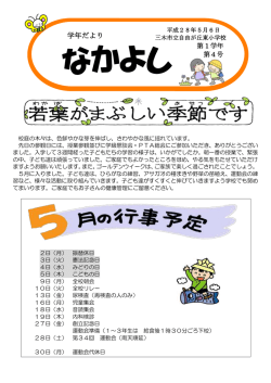 学年だより