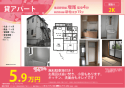 貸アパート 東武野  線増尾徒歩4分