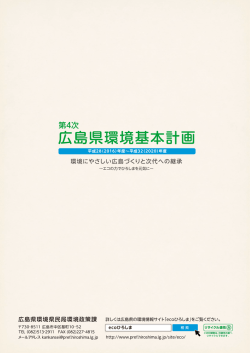 裏表紙 (PDFファイル)