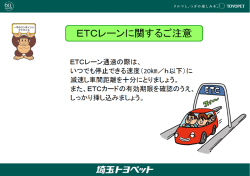 2016年04月28日 トピックス 一平のワンポイントアドバイス！