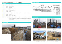 調整池築造工事